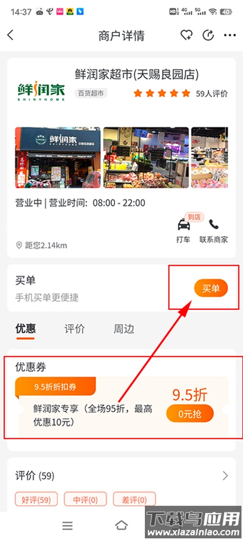建行生活app官方手机版