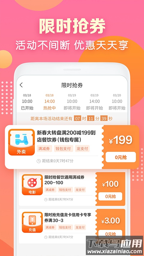 建行生活app官方手机版截图