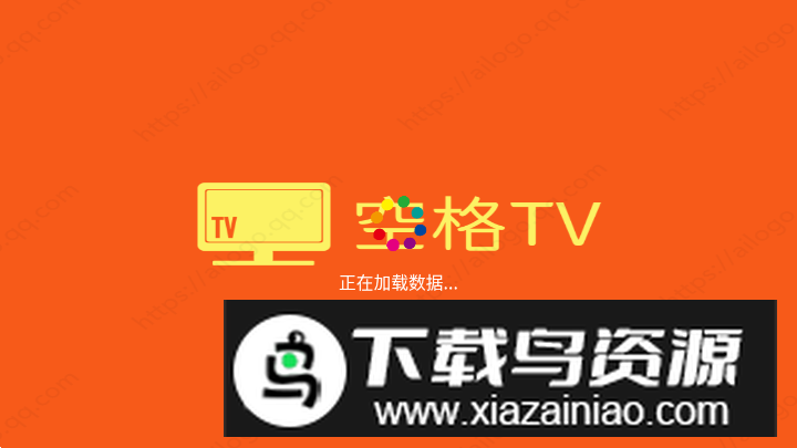 空格TV高清版最新版截图2