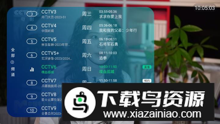 空格TV高清版最新版截图4