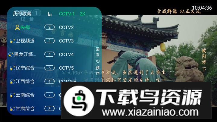 空格TV高清版最新版截图5