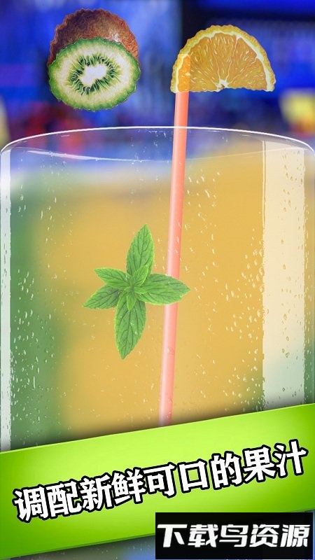超级解压饮料模拟最新版截图2