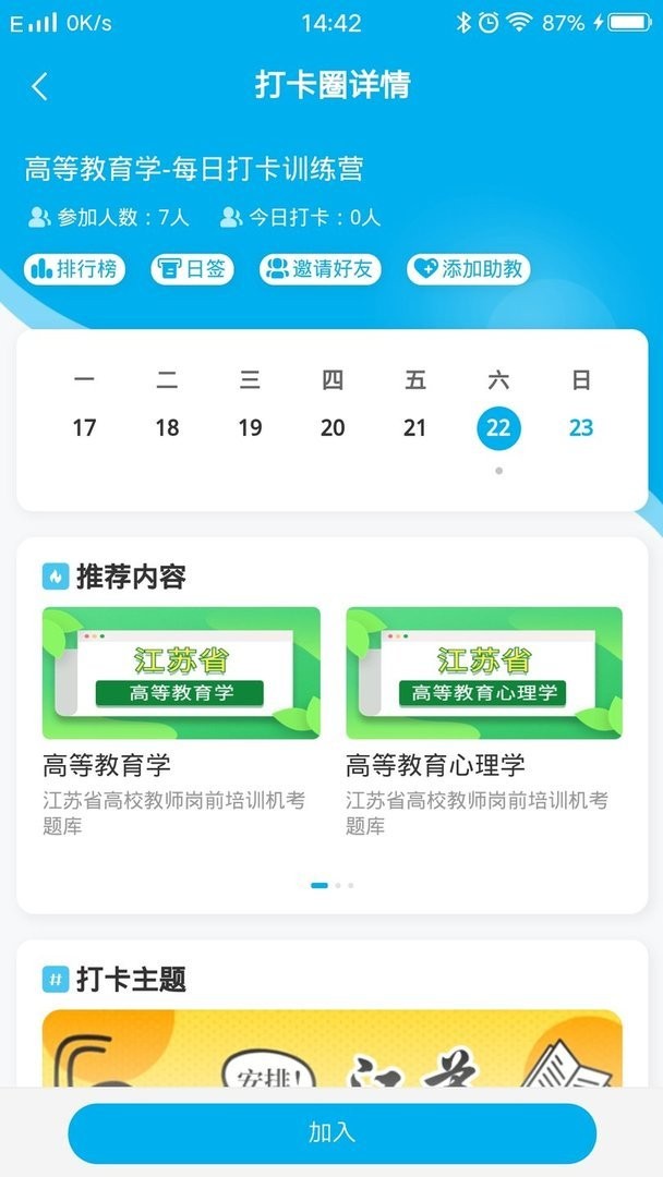 题宝典最新版最新版截图3