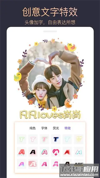 头像制作大师安卓版截图1