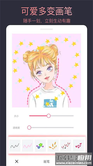 头像制作大师安卓版截图2