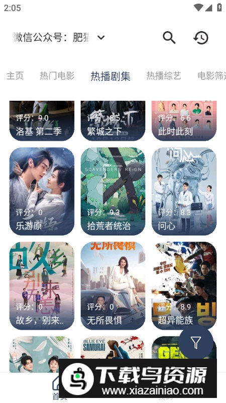 空格Box影视软件无广告版截图