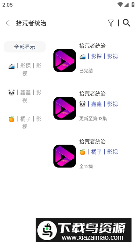 空格Box影视软件无广告版截图