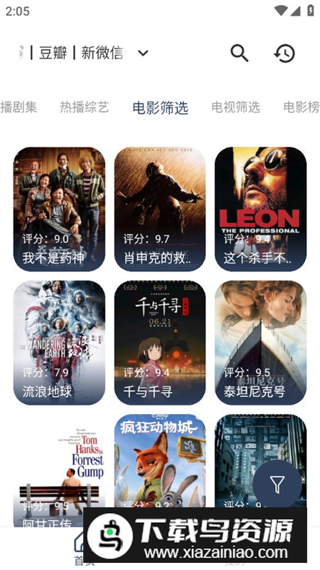 空格Box影视软件无广告版截图