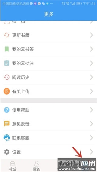 建标库app官方版