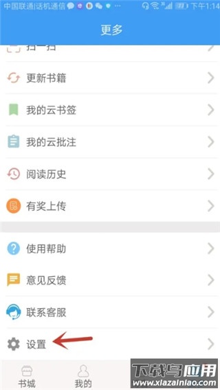 建标库app官方版