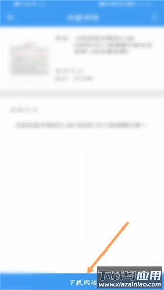 建标库app官方版