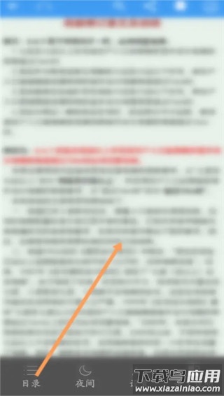 建标库app官方版