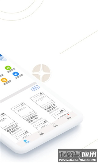 建标库app官方版最新版截图2