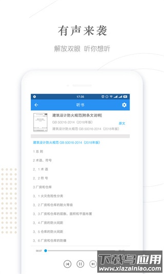 建标库app官方版最新版截图4