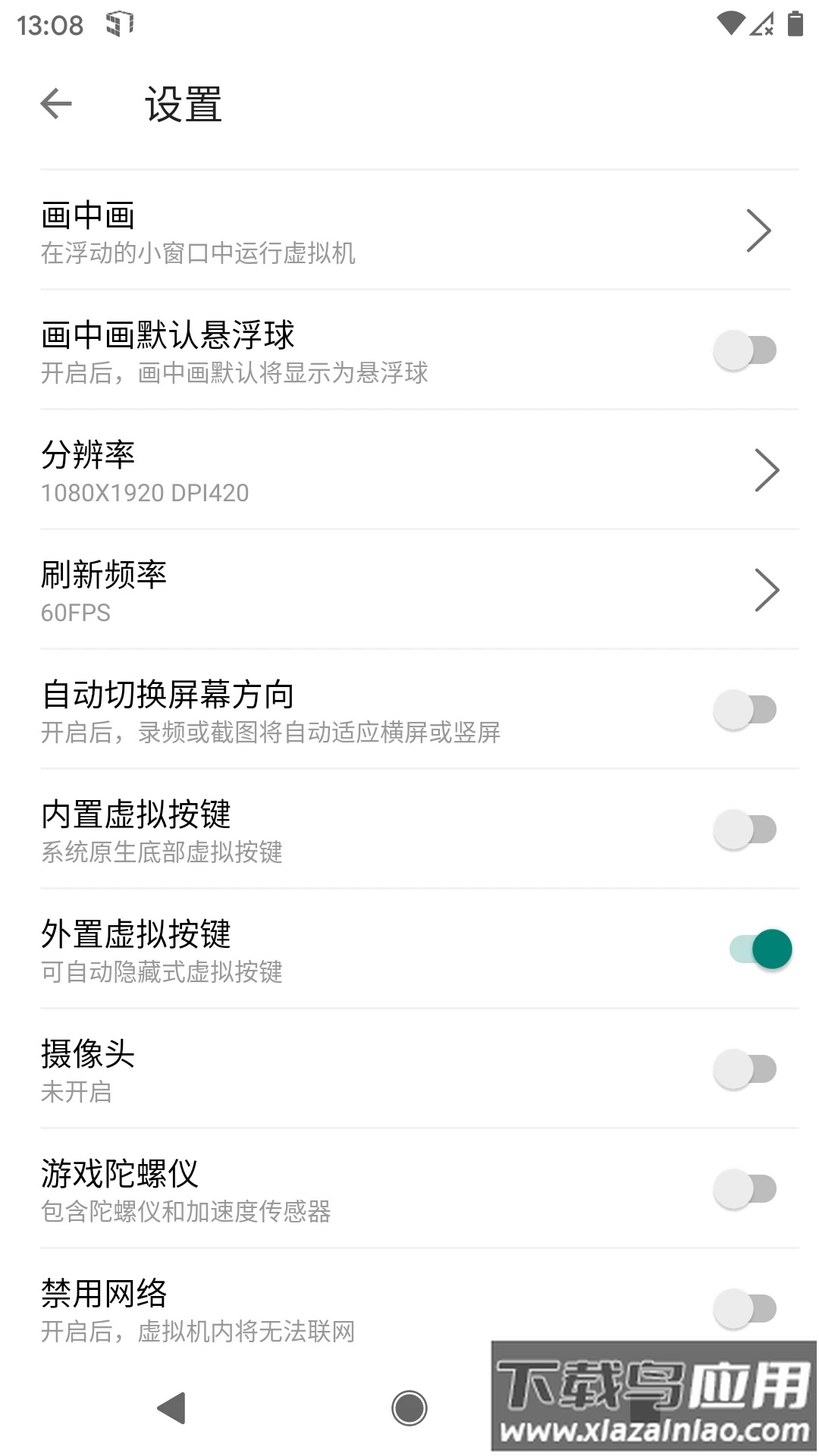 51虚拟机32位专版下载截图1