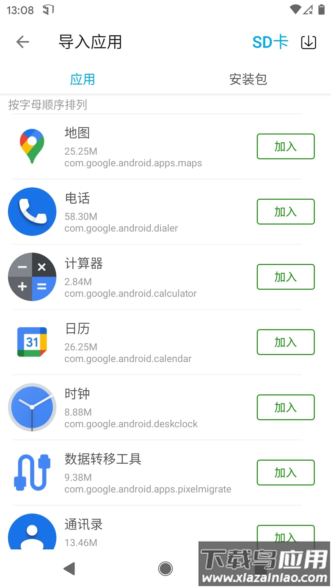 51虚拟机32位专版下载截图3