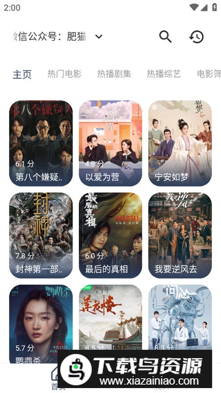 空格Box影视播放器apk最新版本最新版截图1