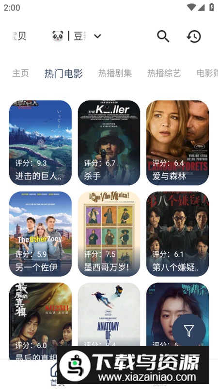 空格Box影视播放器apk最新版本最新版截图3