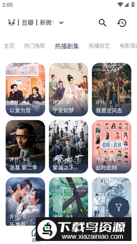 空格Box影视播放器apk最新版本最新版截图4