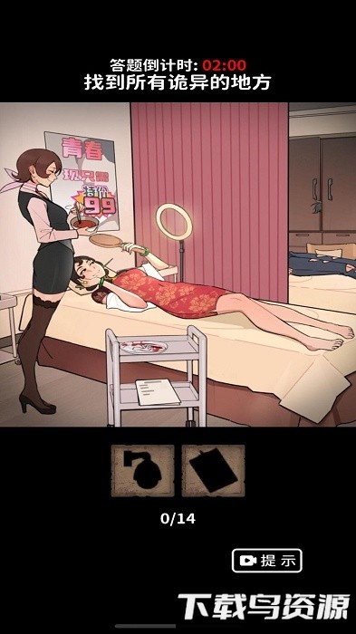 超级解压达人手机版最新版截图1