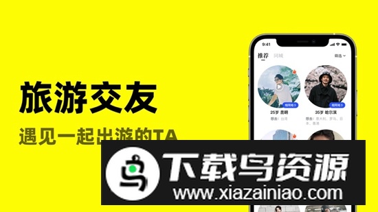 空旅APP手机官方免费版最新版截图1