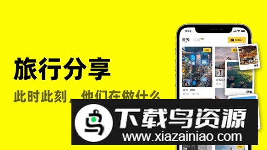 空旅APP手机官方免费版最新版截图3