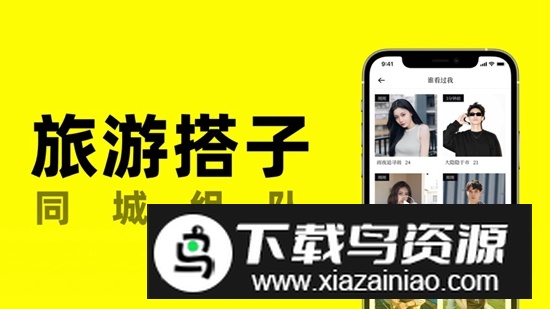 空旅APP手机官方免费版最新版截图4