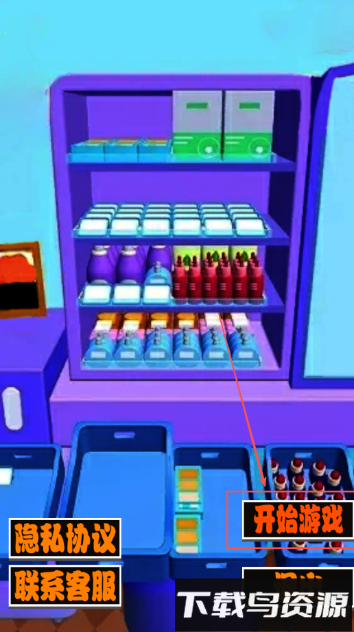 超级解压达人冰箱陈列大师手机版