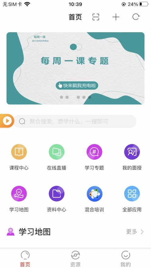 域学馆最新版截图1