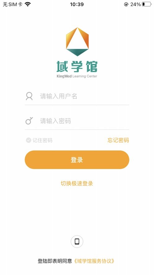 域学馆最新版截图2