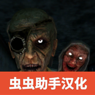 恐怖奶奶2汉化联机版手机下载