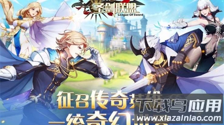 圣剑联盟手机版(勇者阿信)最新版截图2