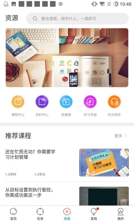 两岸商学院app下载