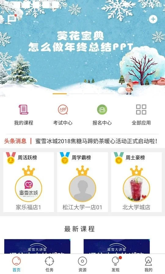 两岸商学院最新版最新版截图2