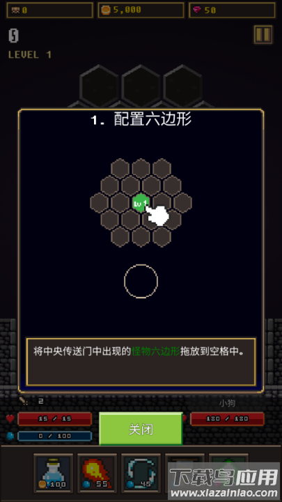 六角地牢手机版(Hexagon Dungeon)