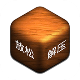 超级解压盒子2手机版