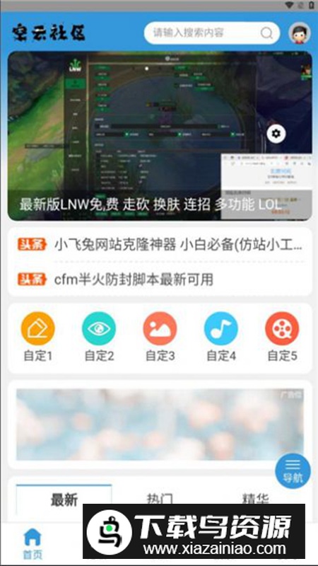 空云社区app安卓免费版最新版截图4