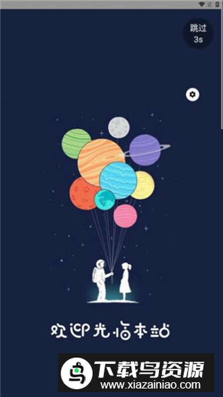 空云社区app安卓免费版最新版截图5