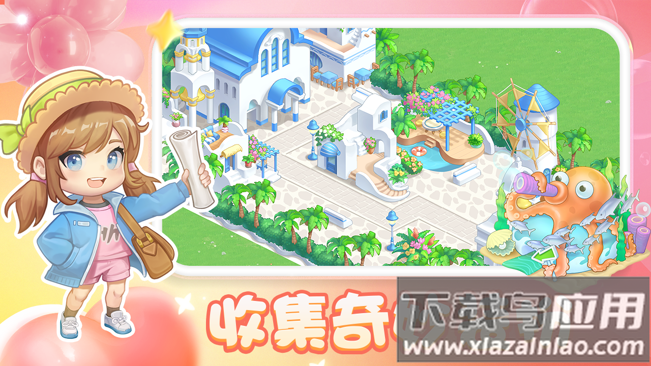 圆梦庄园下载手机版最新版截图3