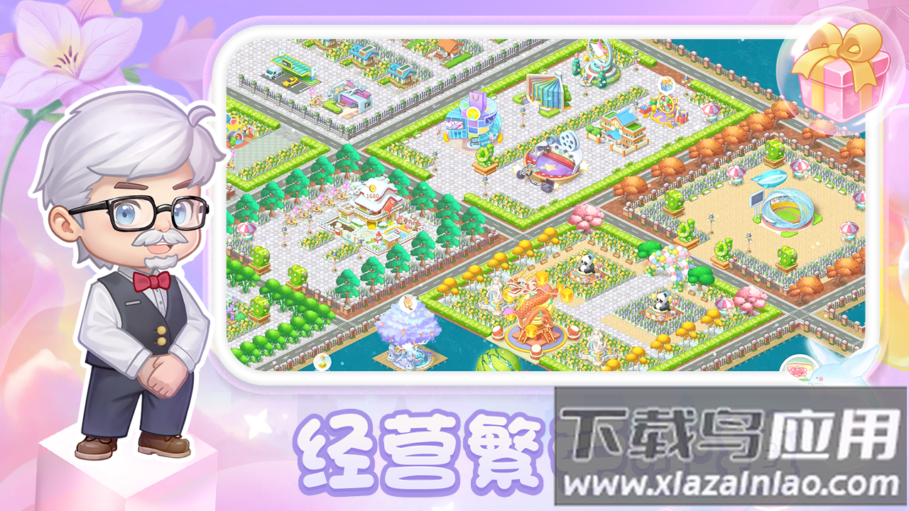 圆梦庄园下载手机版最新版截图4