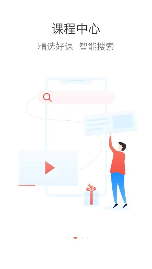 哈铁职教app最新版截图2