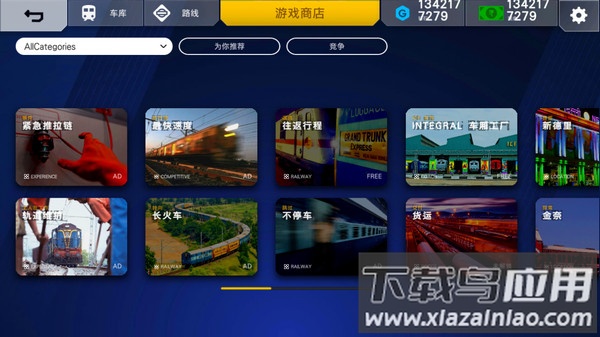 印度火车模拟器汉化版下载