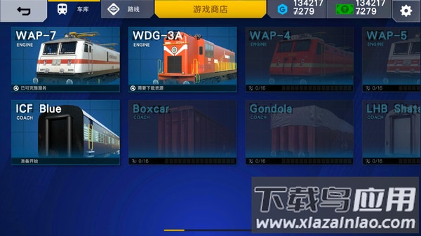 印度火车模拟器汉化版下载截图2