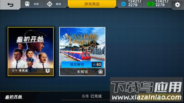 印度火车模拟器汉化版下载截图3