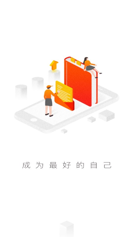 鞍钢e学平台最新版截图3