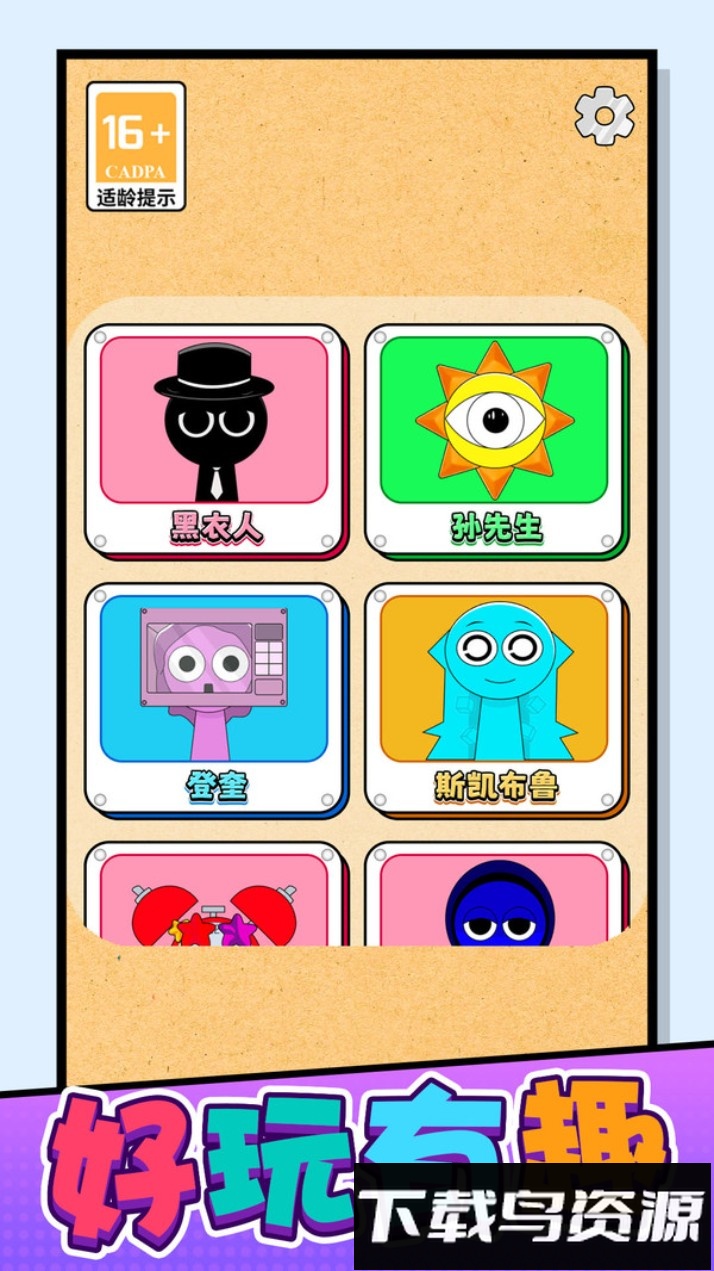 超级解压师最新版截图3