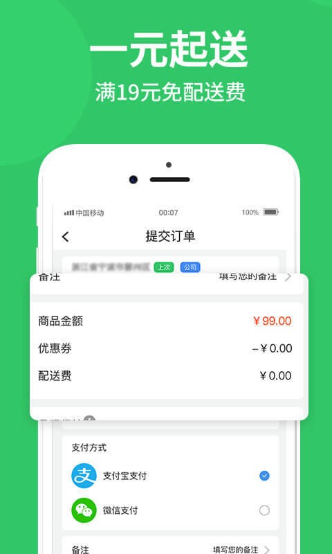 m29超市app最新版截图1