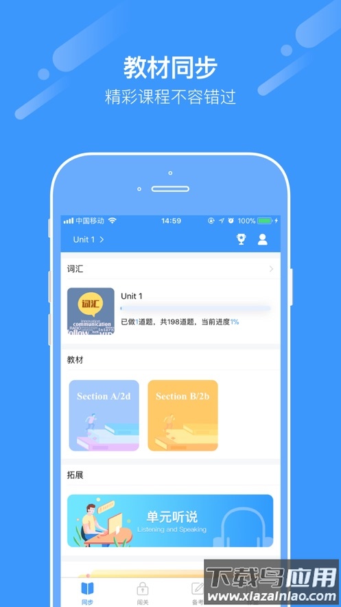 爱突破口语官方下载最新版最新版截图2