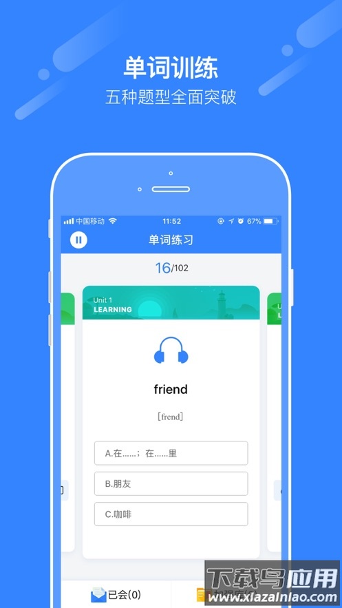 爱突破口语官方下载最新版最新版截图3