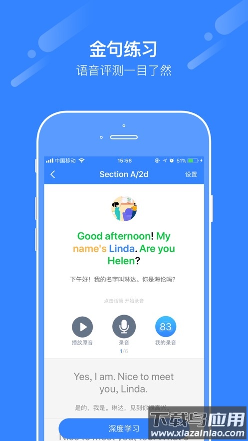 爱突破口语官方下载最新版最新版截图4